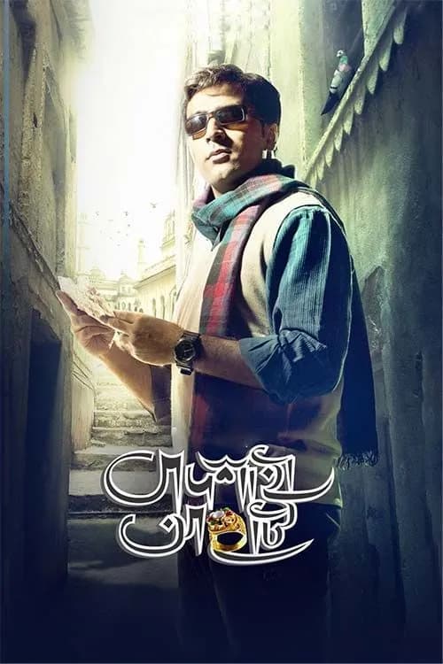 Badshahi Angti