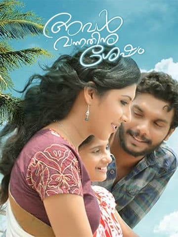 Aval Vannathinu Shesham