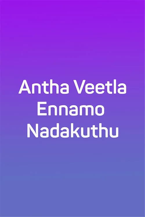 Antha Veetla Ennamo Nadakuthu