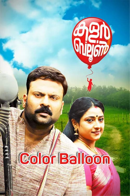 Color Balloon