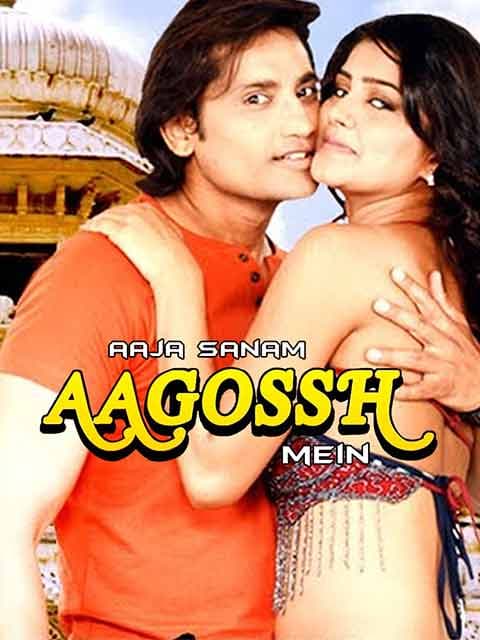 Aaja Sanam Aagosh Mein