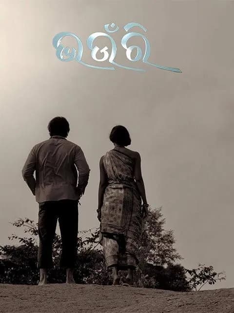 Bhaunri