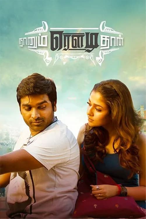 Naanum Rowdy Dhaan