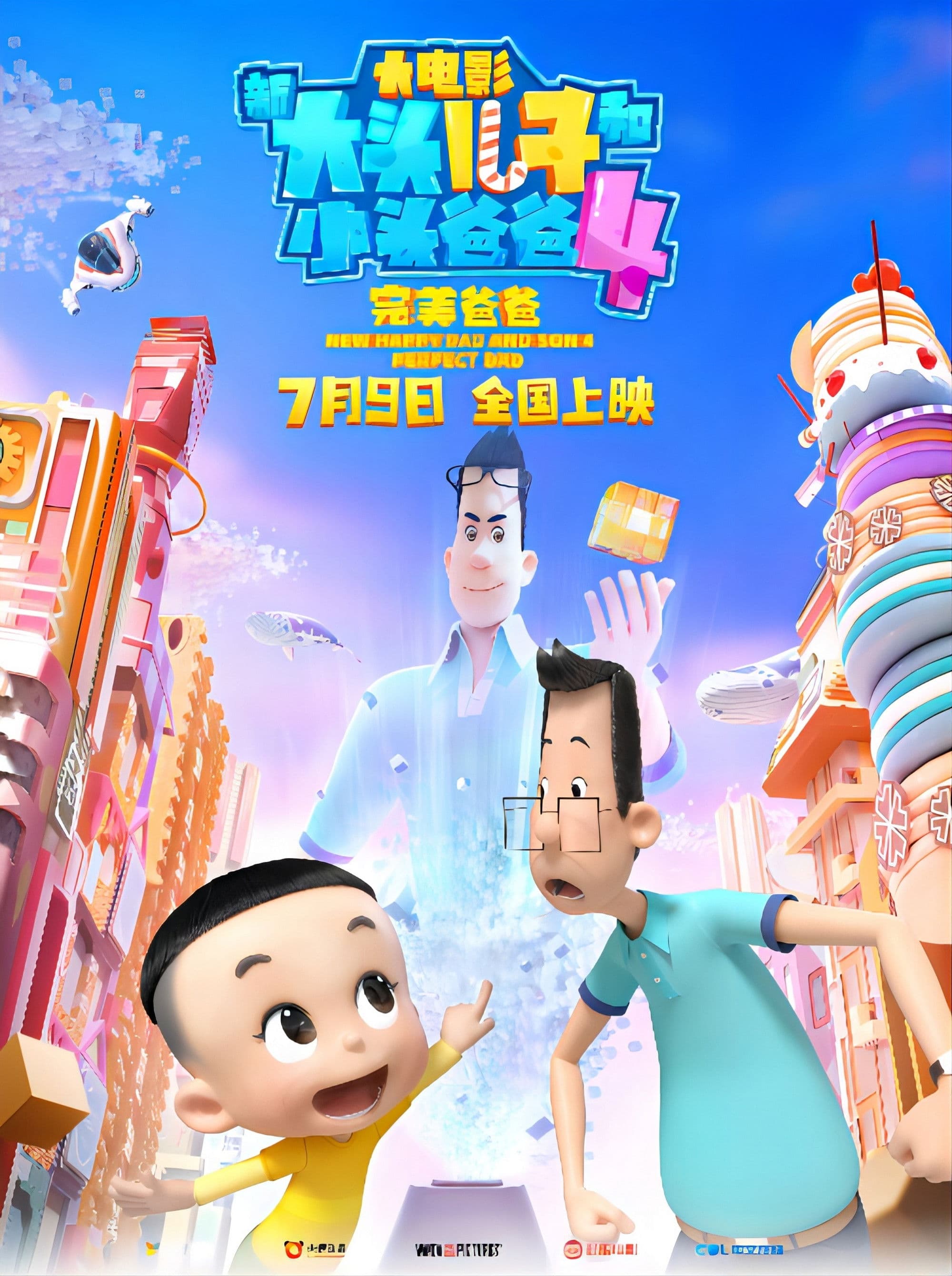 New Happy Dad and Son 4