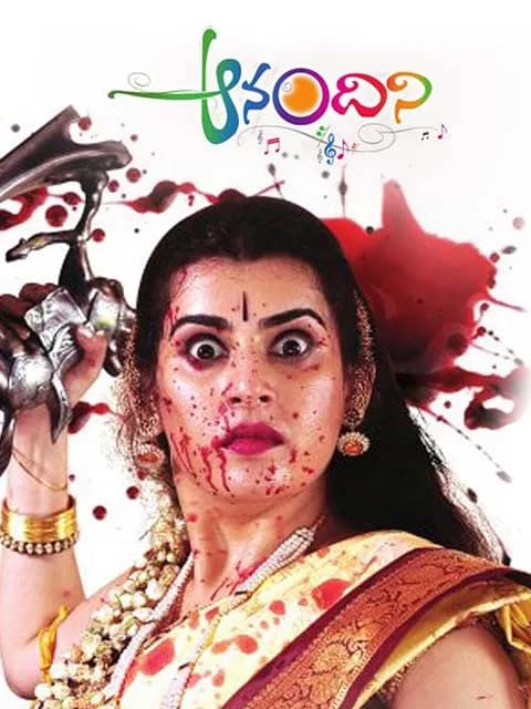 Anandini
