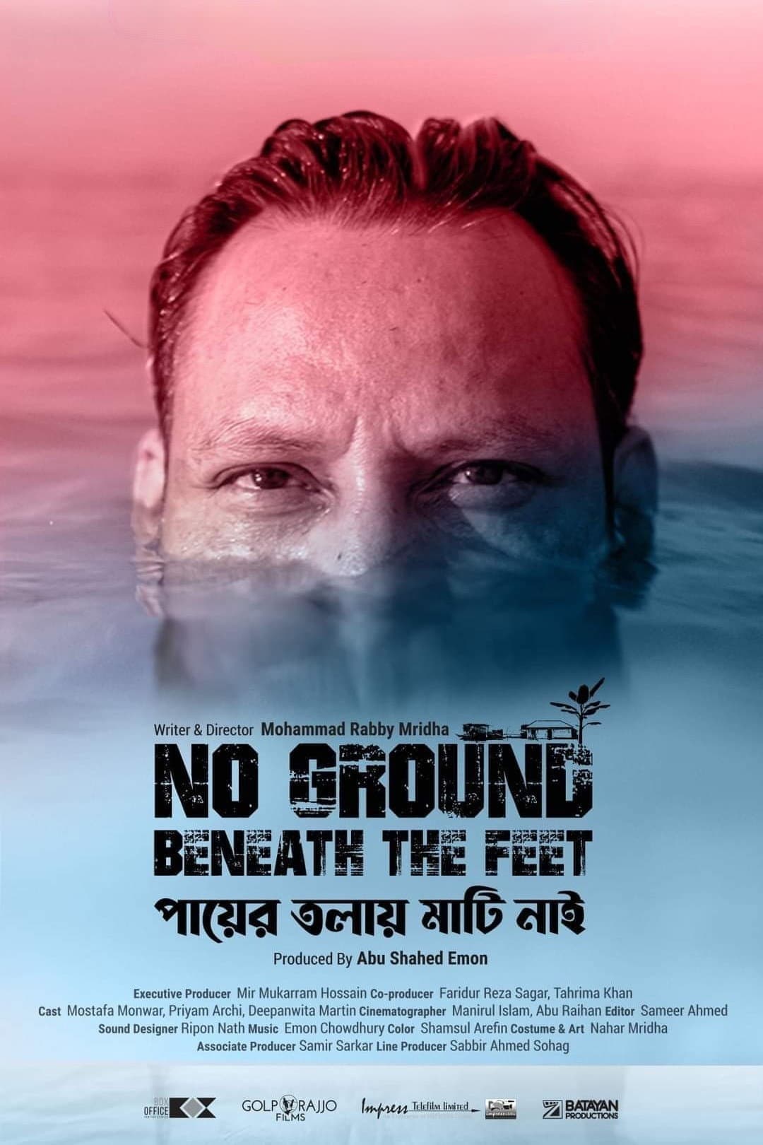 No Ground Beneath the Feet [Payer Tolay Mati Nai]