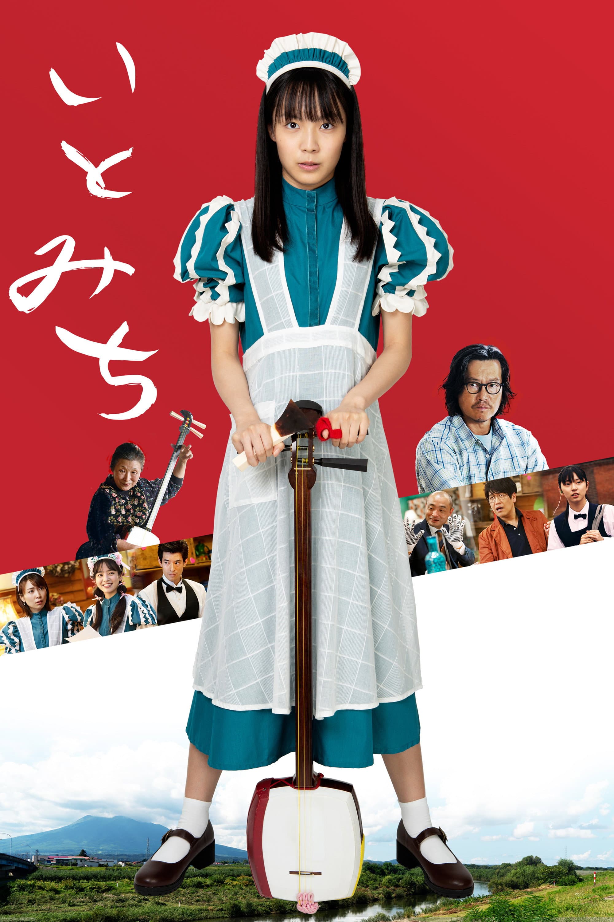 Itomichi