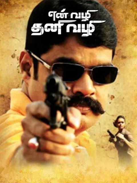 En Vazhi Thani Vazhi