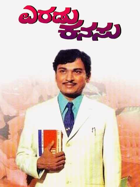 Eradu Kanasu