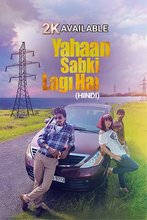 Yahaan Sabki Lagi Hai