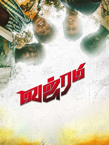 Vajram
