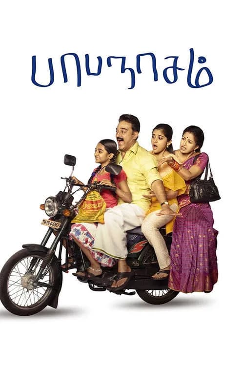 Papanasam