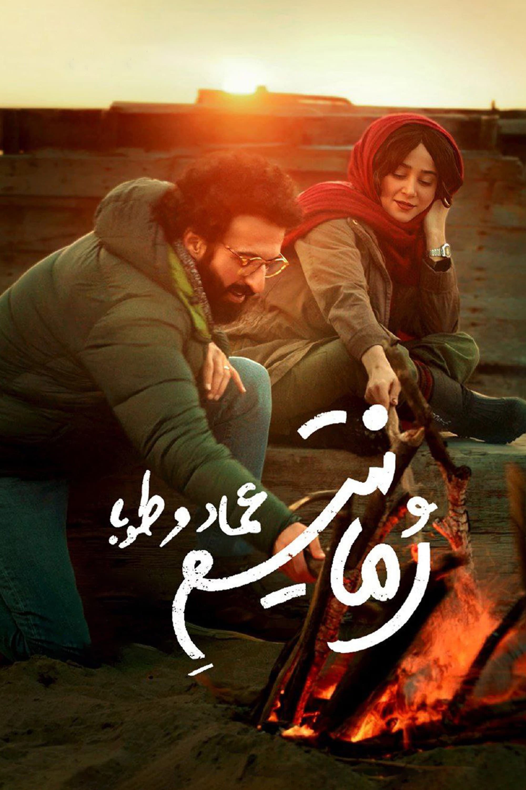Romanticism of Emad & Tooba