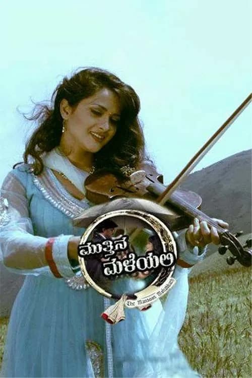 Mutthina Maleyali