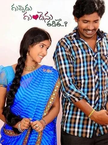 Guppedu Gundenu Thadite