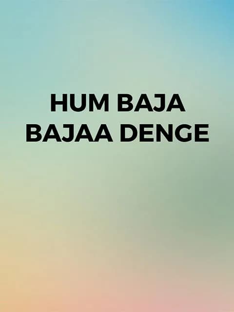 Hum Baja Bajaa Denge