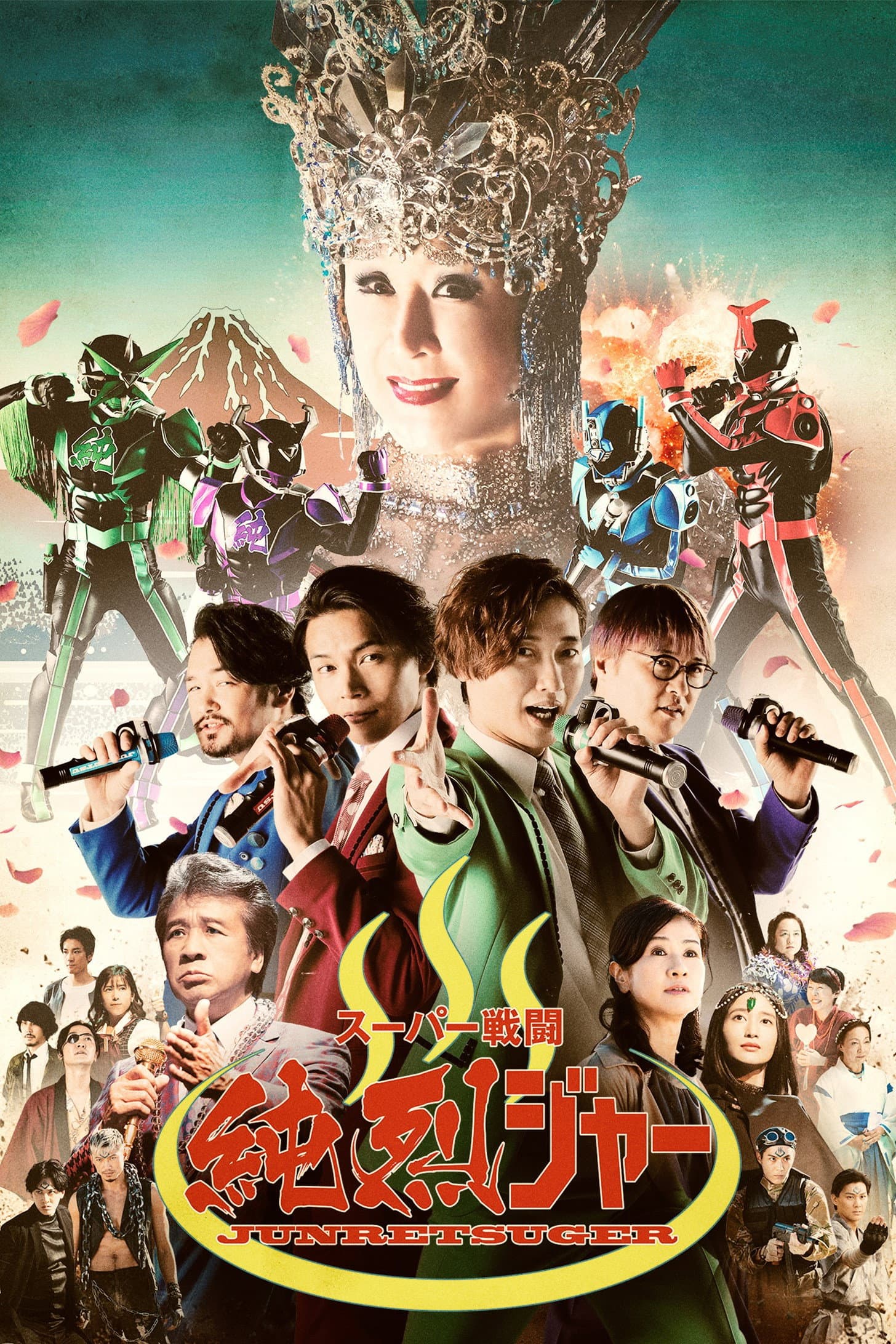 Super Battle Junretsuger