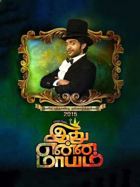 Idu Enna Maayam