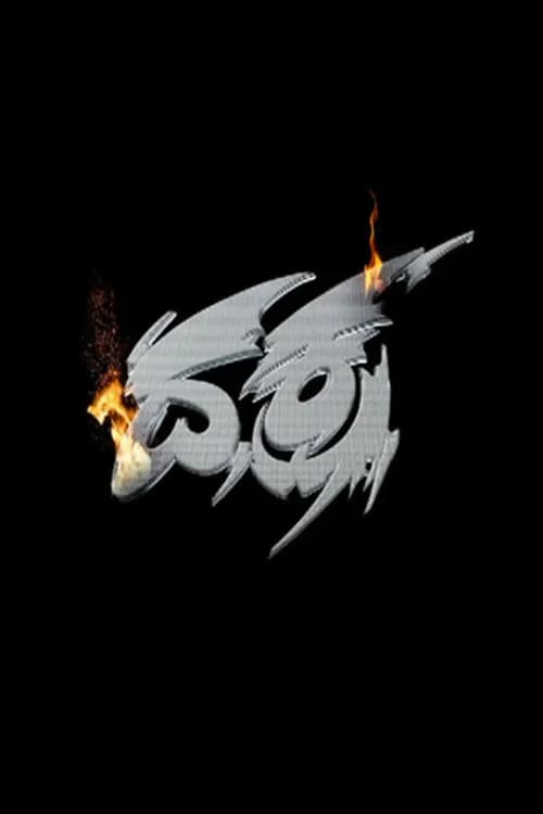 Daksha
