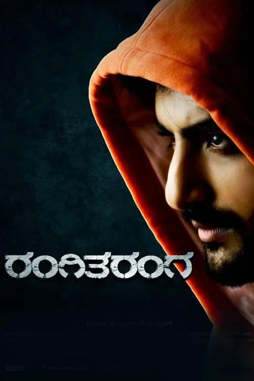 Rangi Taranga