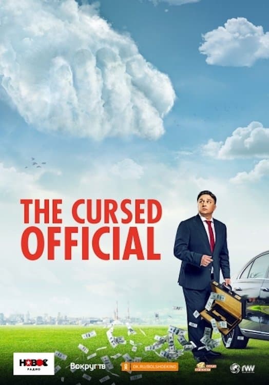 Cursed Official