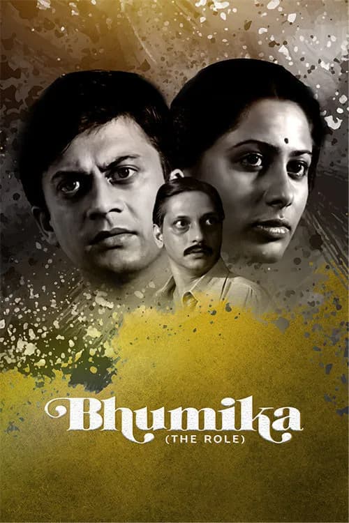 Bhumika