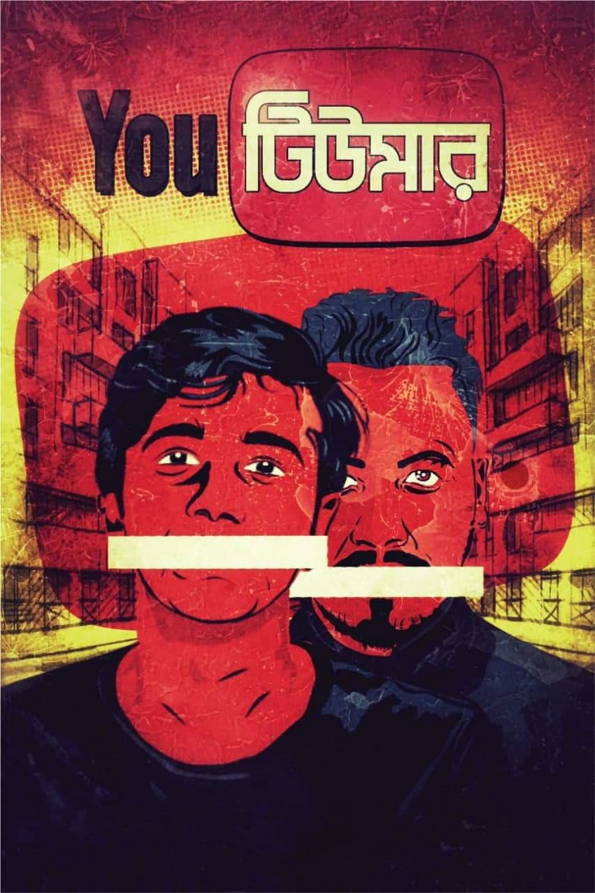 YouTumor