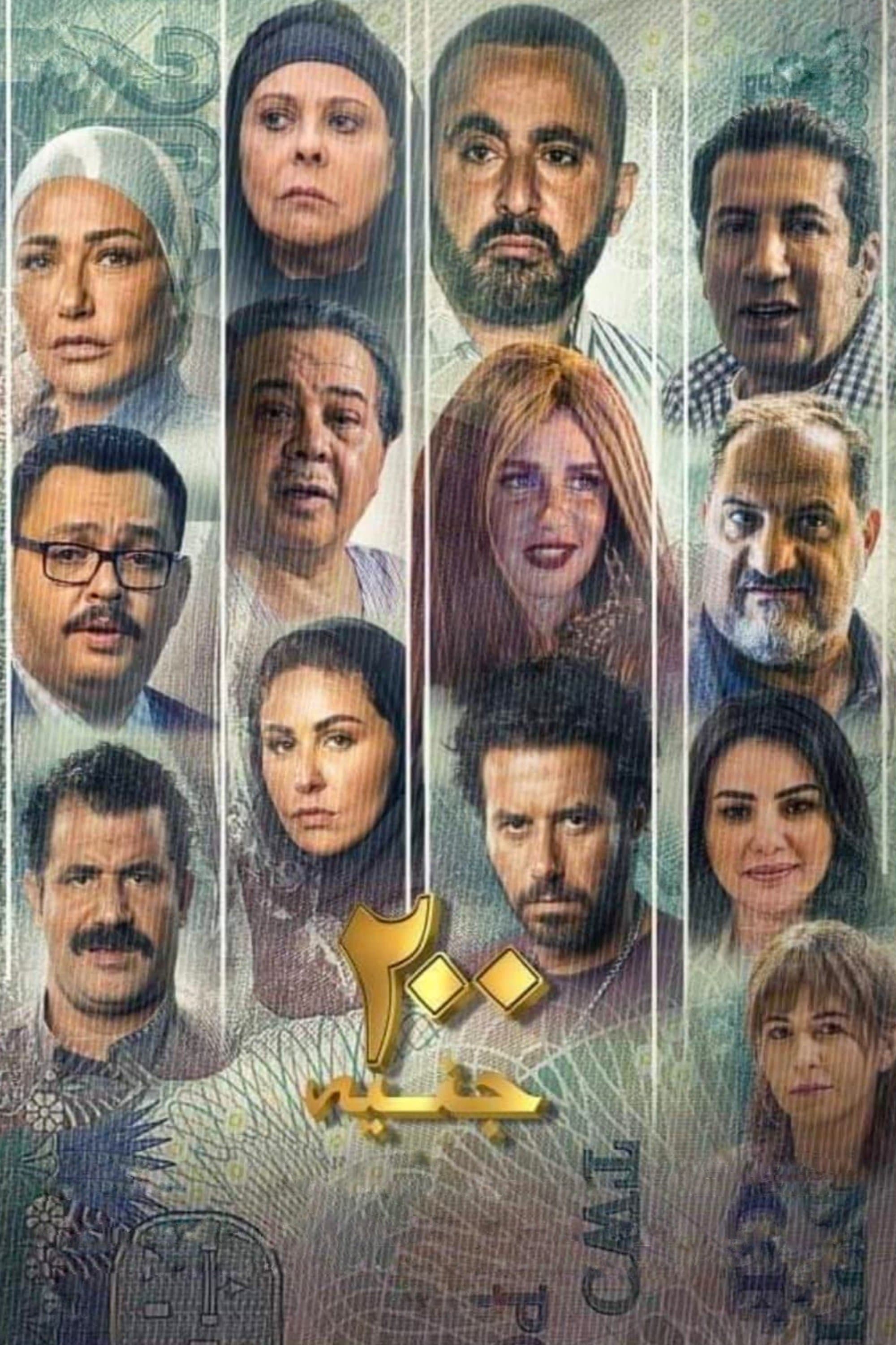 200 Genaih