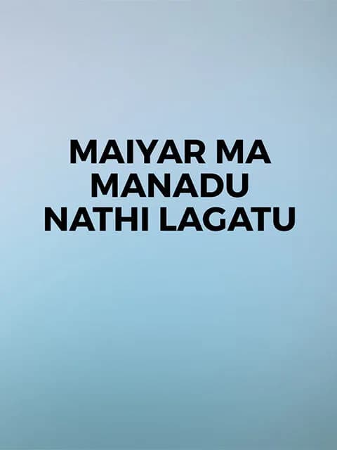 Maiyar Ma Manadu Nathi Lagatu
