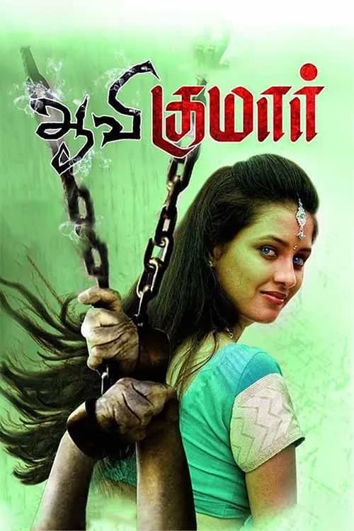 Aavi Kumar
