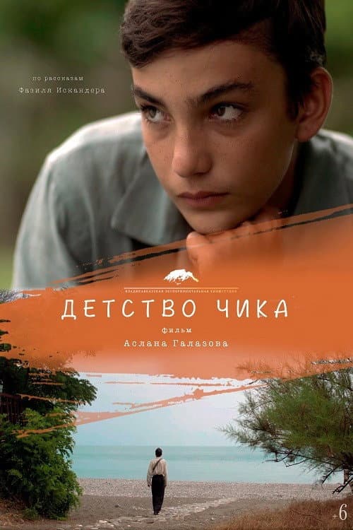 Detstvo Chika
