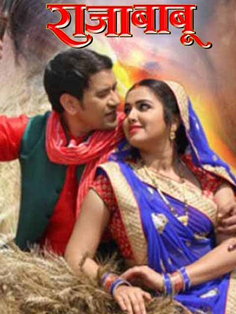 Raja Babu