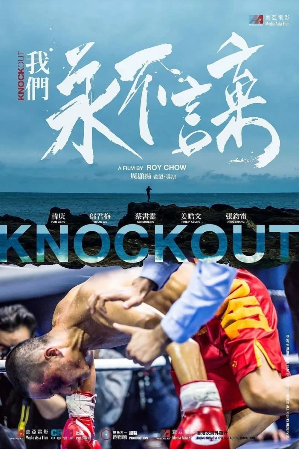 Knockout