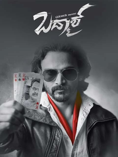 Badmaash