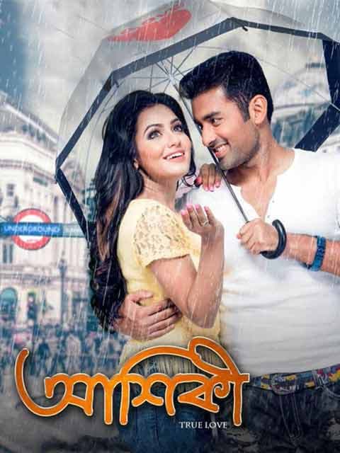Aashiqui - True Love