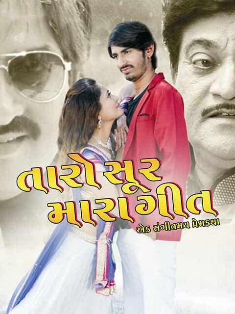 Taro Sur Mara Geet Ek Sangeetmay Prem Katha