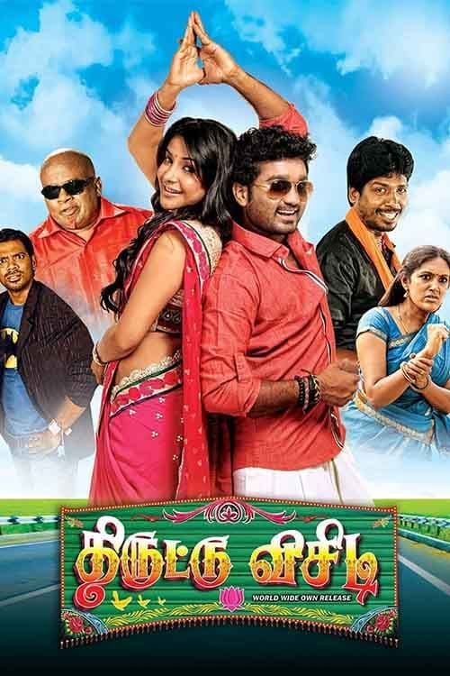 Thiruttu VCD