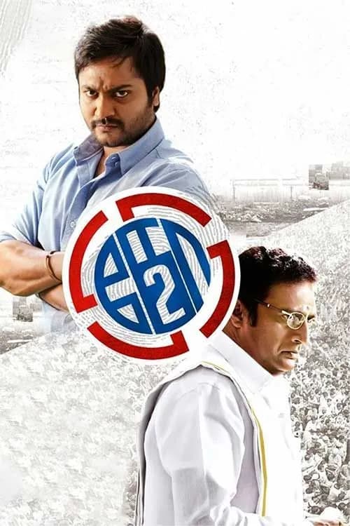Ko 2