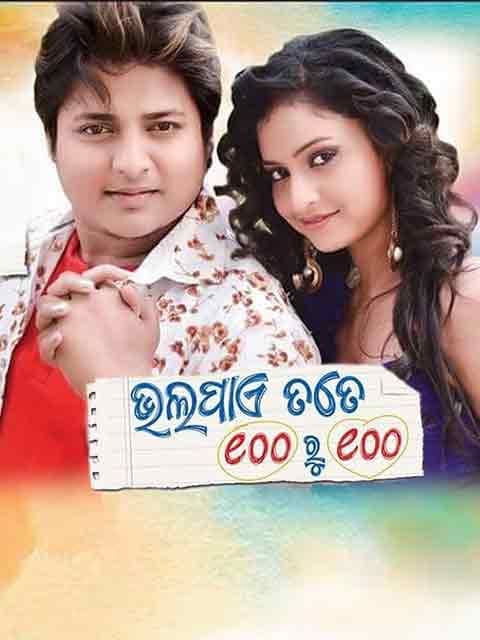 Bhalapae Tate 100 Ru 100