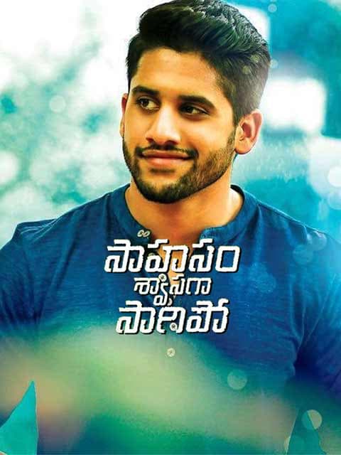 Saahasam Swaasaga Saagipo