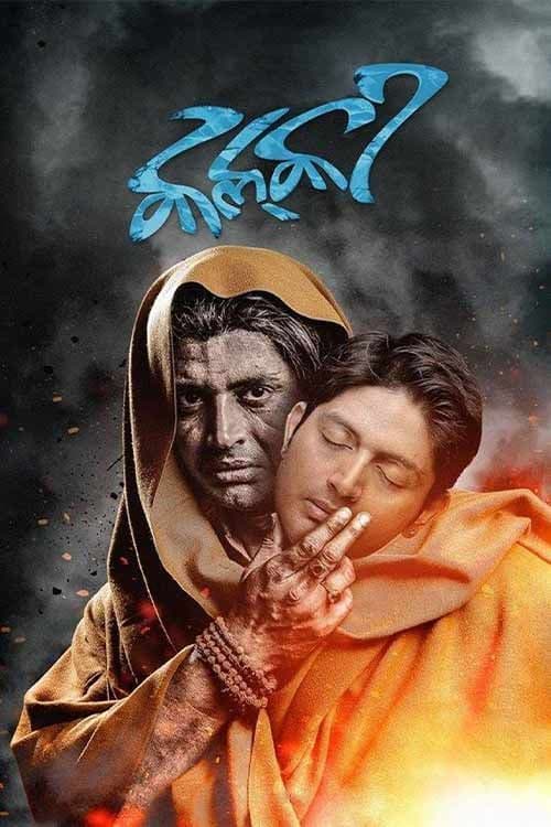 Kalki (Oriya)