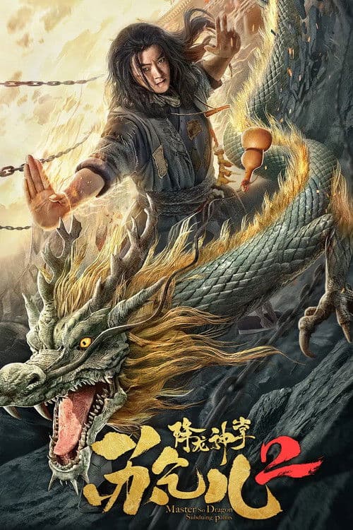 Master So Dragon Subduing Palms 2