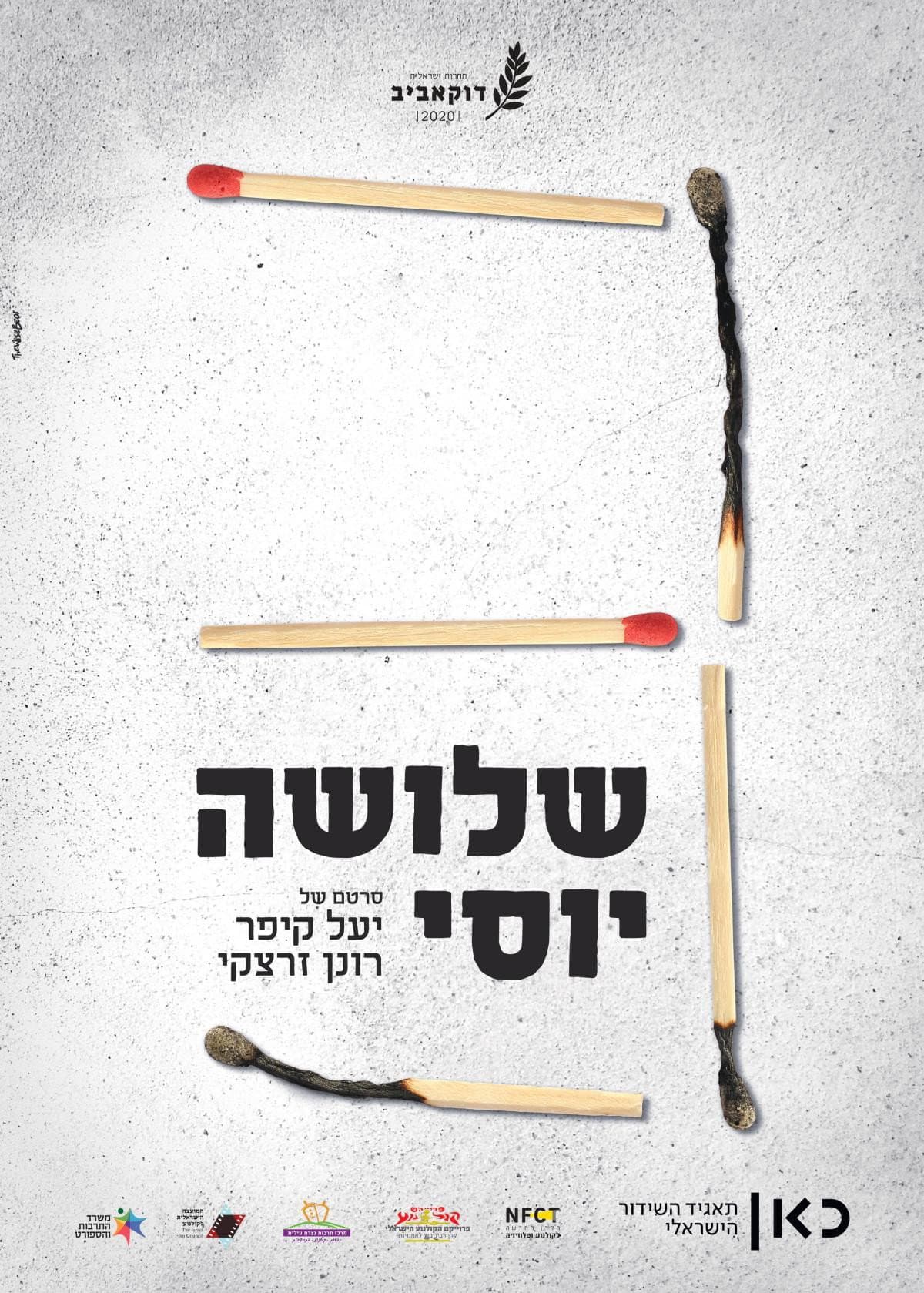The Three Yossi