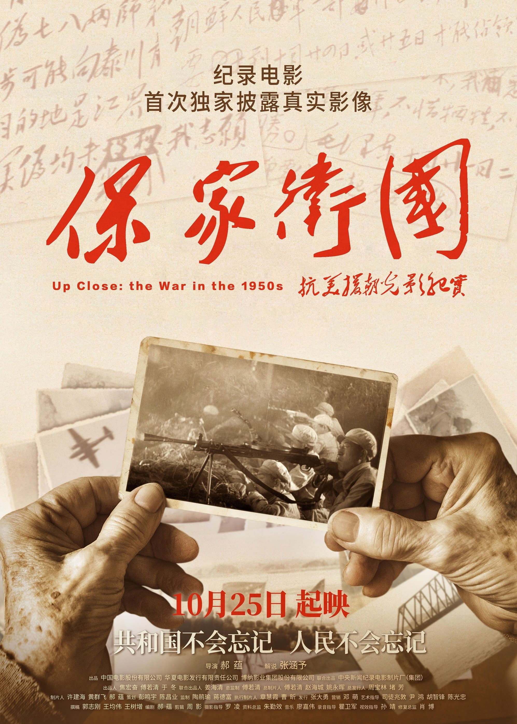 Up Close: The War in the 1950s