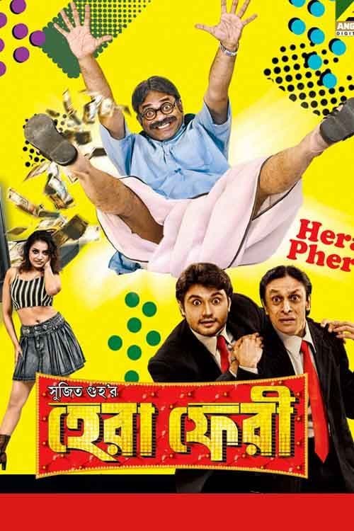 Hera Pheri