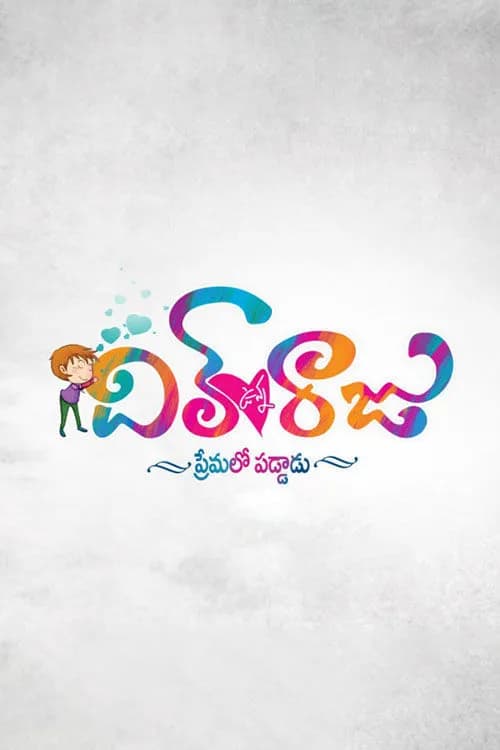 Dil Unna Raju
