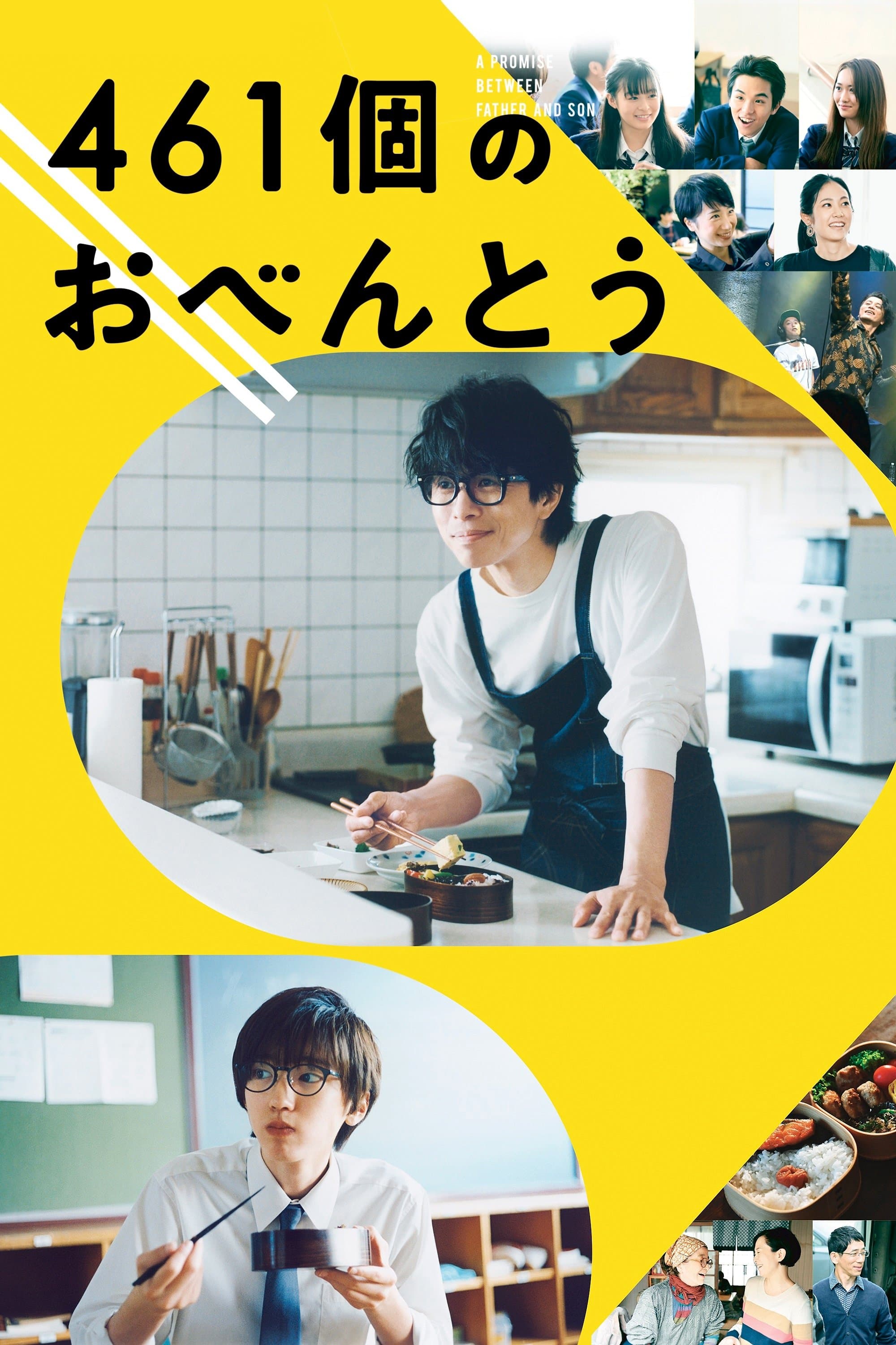 461 Days of Bento