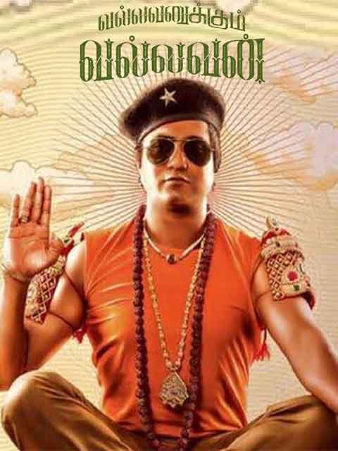 Vallavanukkum Vallavan