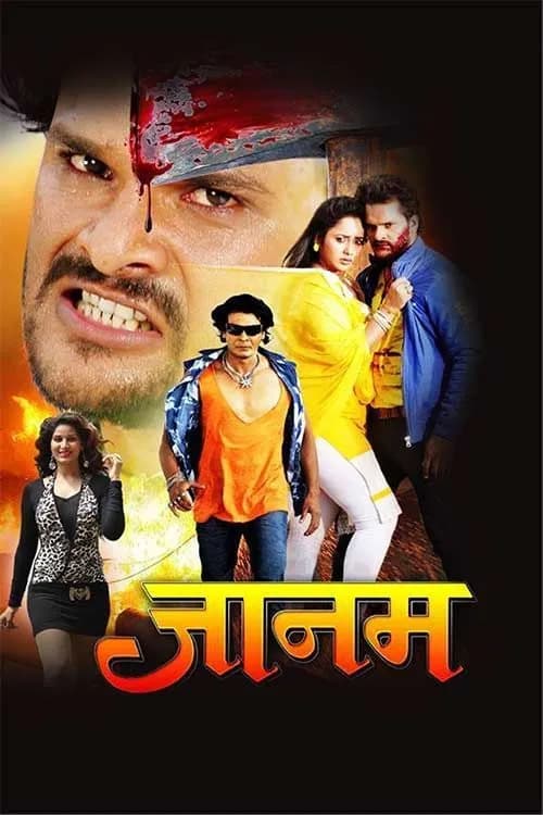 Jaanam