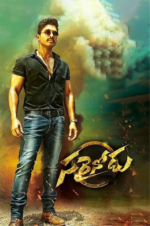 Sarrainodu